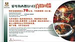 9月西餐速销背景
