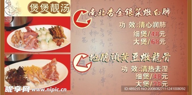酒店炖汤台卡