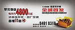 房地产广告(星级写字楼)