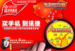 形象宣传