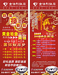 中秋活动X展架
