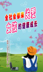 计划生育