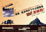 精品房地产广告(4)