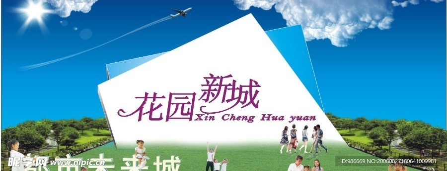 户外广告