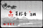 贵宾卡
