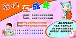 我们再成长