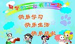 学校