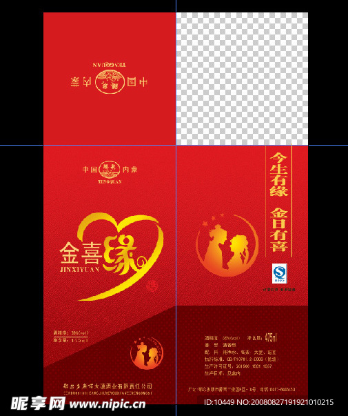 酒包装设计