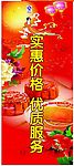 中秋素材招牌