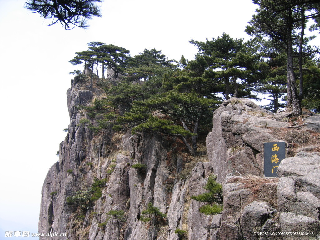 安徽黄山西海大峡谷