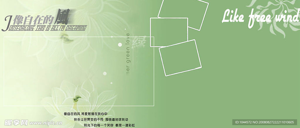 儿童模板约会春天2