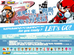 跑跑卡丁车比赛海报