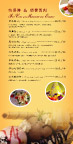 菜谱