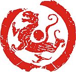 虎腾