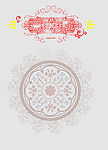 花纹