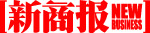 新商报logo