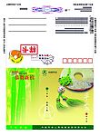 平安春节保险信卡