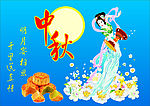 中秋团员月饼