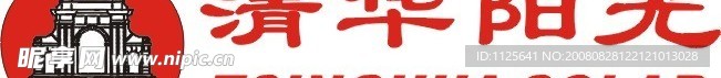 清华阳光矢量LOGO(真正的矢量)