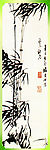竹子