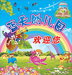 幼儿园画面