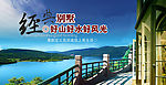 经典别墅