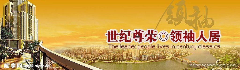 世纪广场