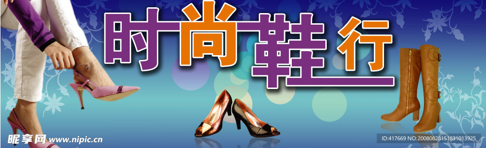 店招