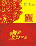 贺卡