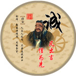 孔子