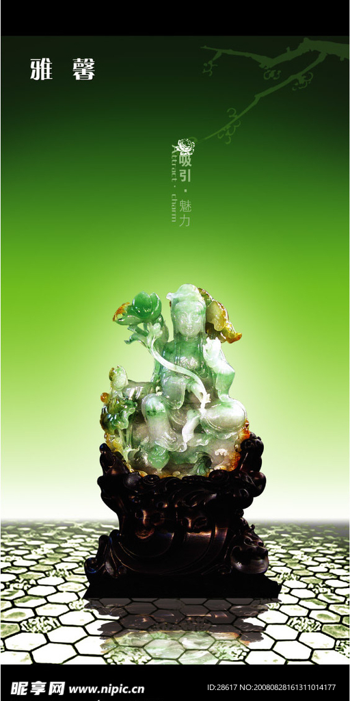 珠宝海报