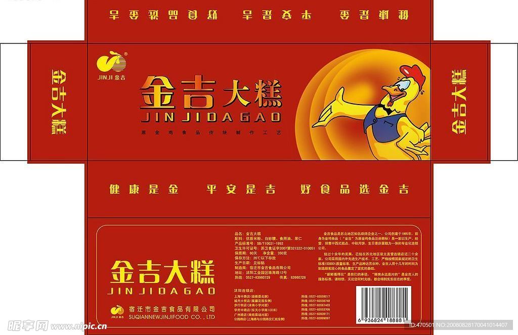 大糕包装盒