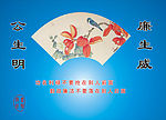 公益广告