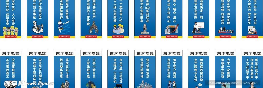 企业标语