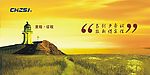 企业形象
