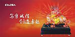 企业形象