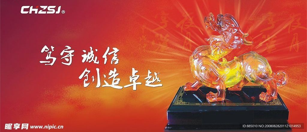 企业形象