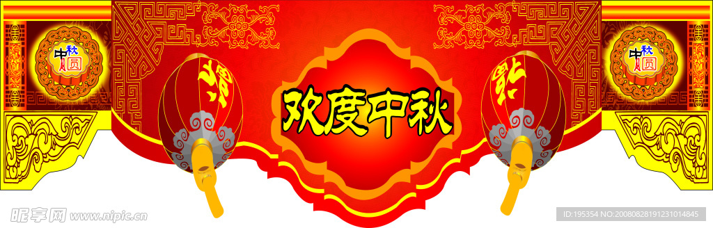 中秋节素材