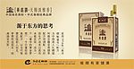 黄鹤楼卷烟灯箱片