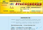 入场券设计