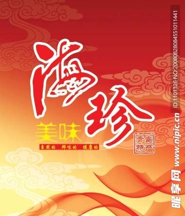 祥云手提袋