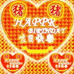 生日快乐