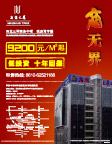 杂志加页广告
