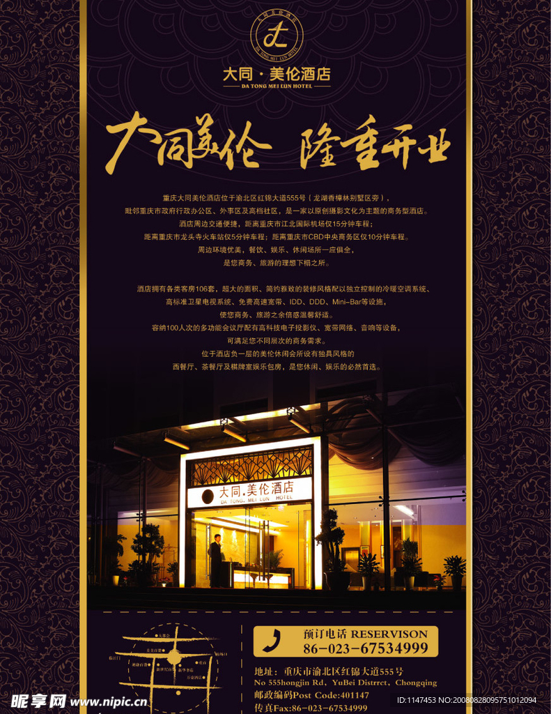 海报紫色