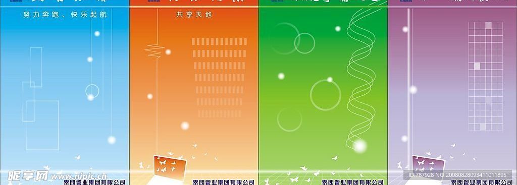 泰朗管业宣传牌