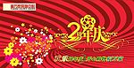 2周年