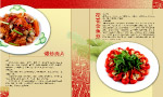 精品菜