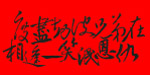 古字拼合