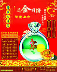 中秋