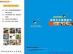 画册 电子 高斯贝尔
